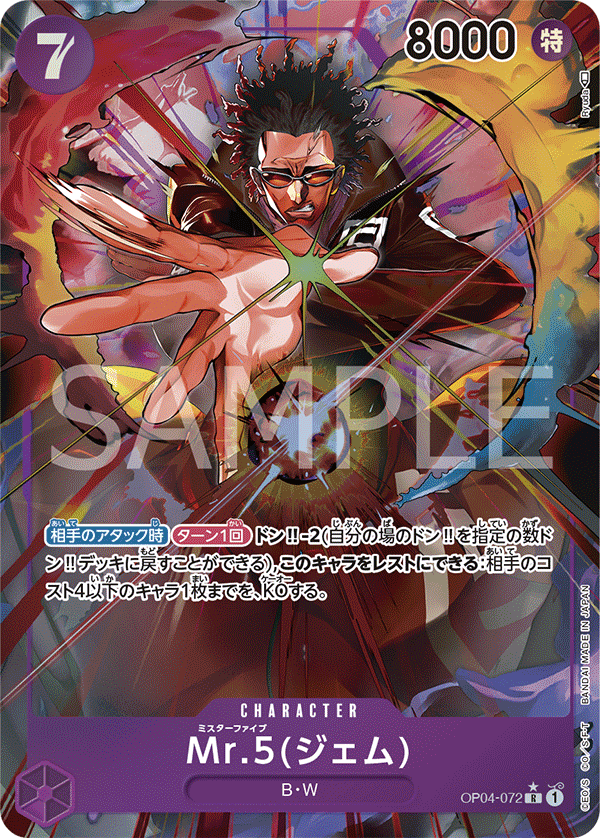 Mr.5(Gem) OP04-072 Parallel