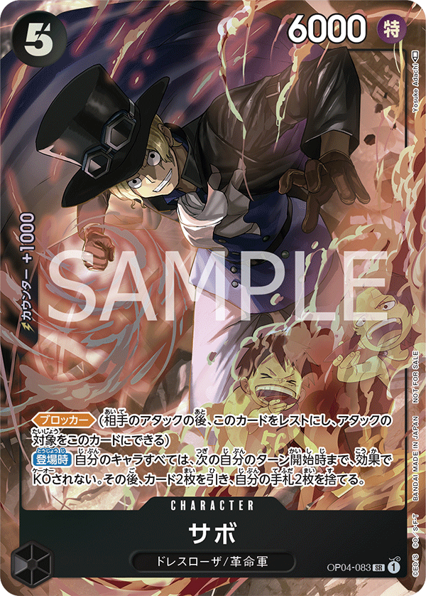 Sabo OP04-083 Parallel 3