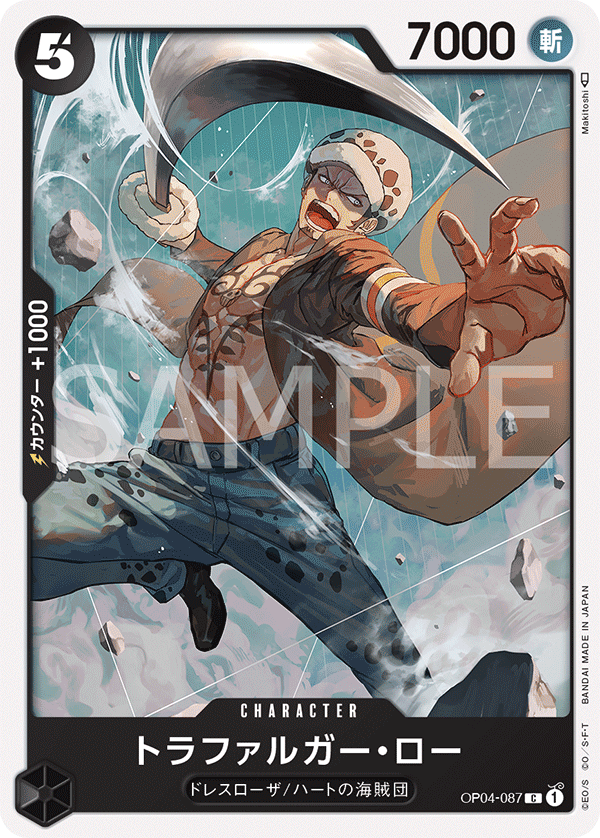 Trafalgar Law OP04-087 Regular