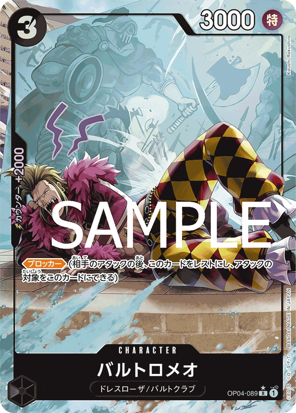 Bartolomeo OP04-089 Parallel 2