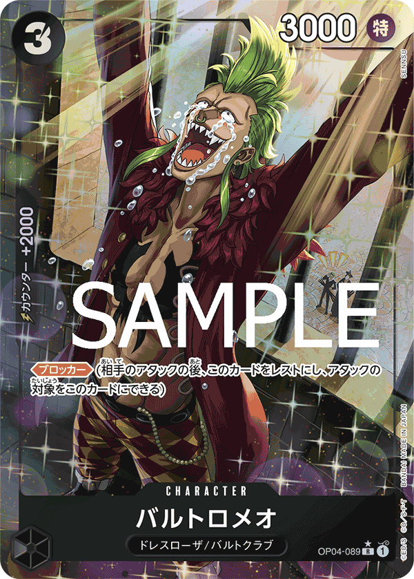 Bartolomeo OP04-089 Parallel 3
