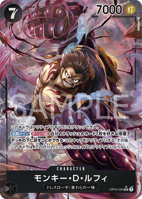 Monkey.D.Luffy OP04-090 Parallel