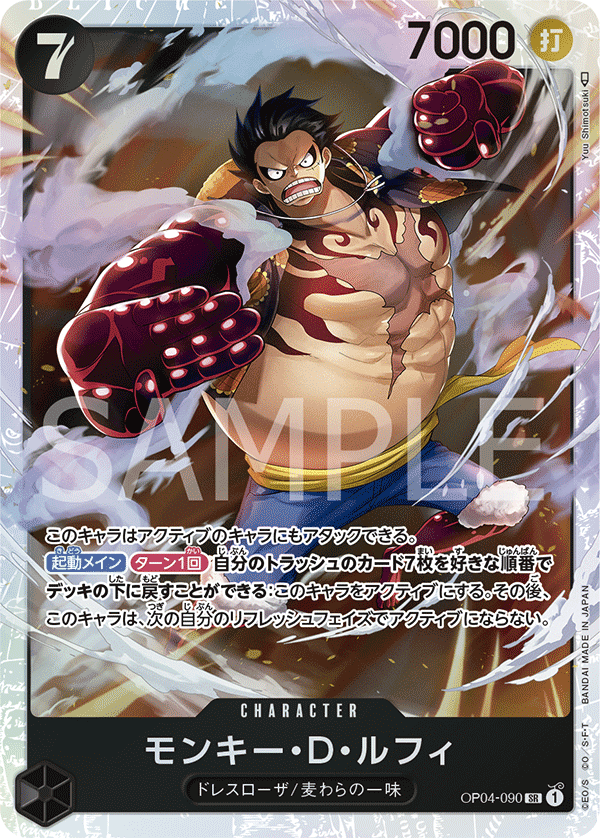 Monkey.D.Luffy OP04-090 Regular