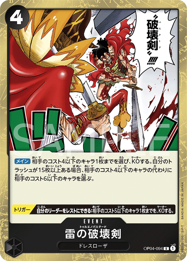 Trueno Bastardo OP04-094 Regular