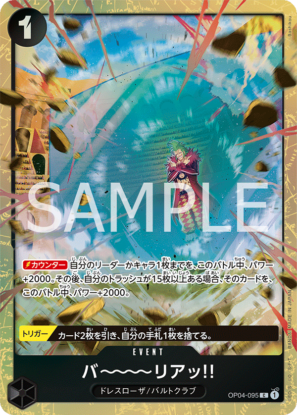 Barrier!! OP04-095 Parallel