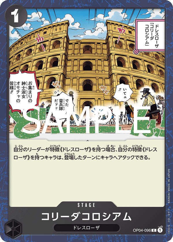 Corrida Coliseum OP04-096 Parallel