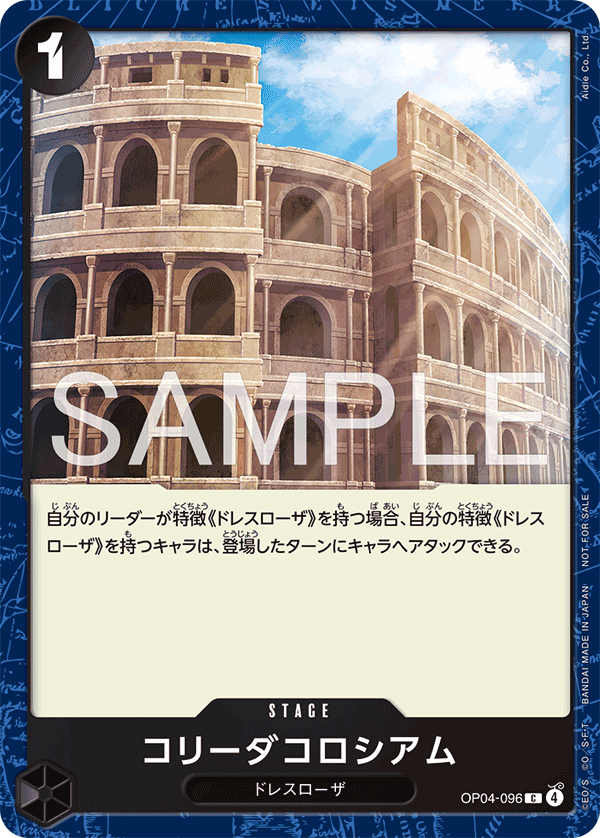 Corrida Coliseum OP04-096 Parallel 2