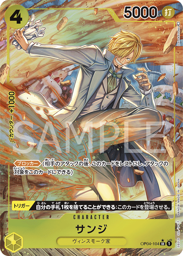 Sanji OP04-104 Parallel