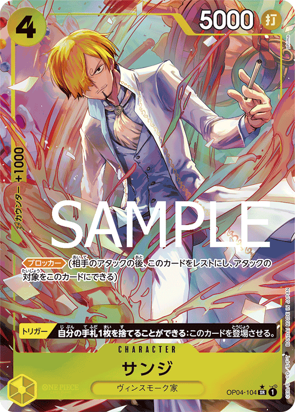 Sanji OP04-104 Parallel 2