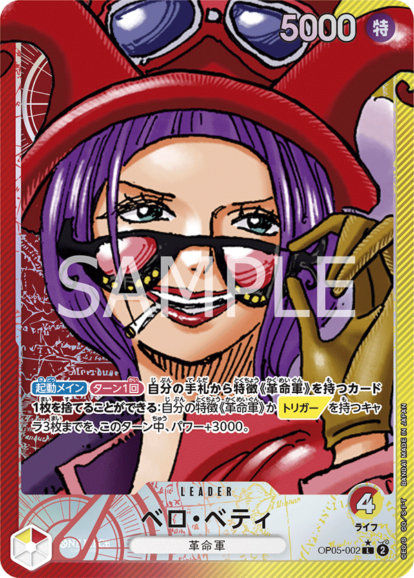 Belo Betty OP05-002 Parallel
