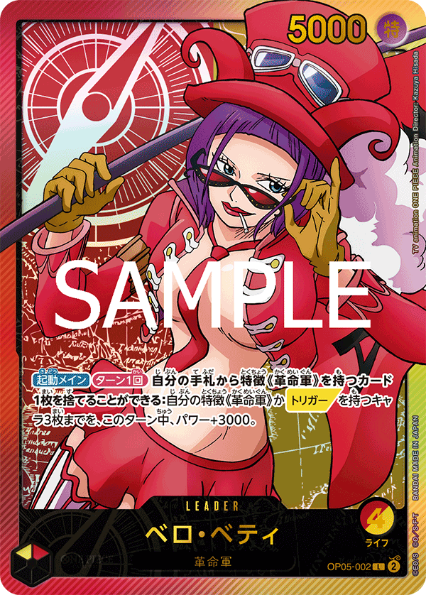 Belo Betty OP05-002 Parallel 2