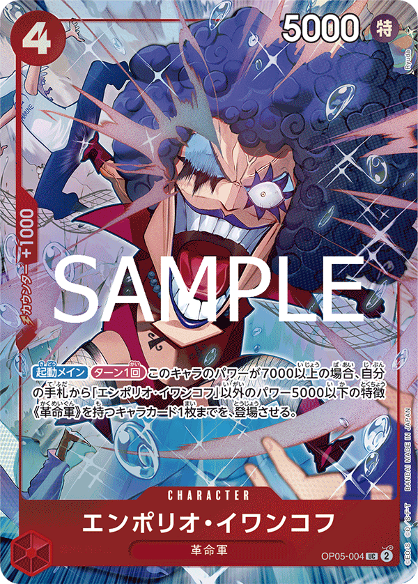 Emporio.Ivankov OP05-004 Parallel