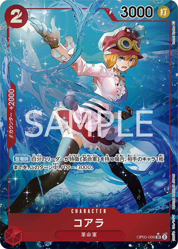 Koala OP05-006 Parallel