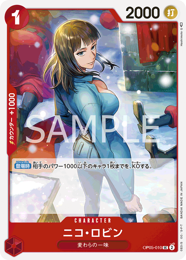 Nico Robin OP05-010 Reprint