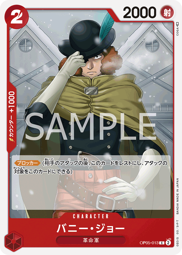 Bunny Joe OP05-013 Regular