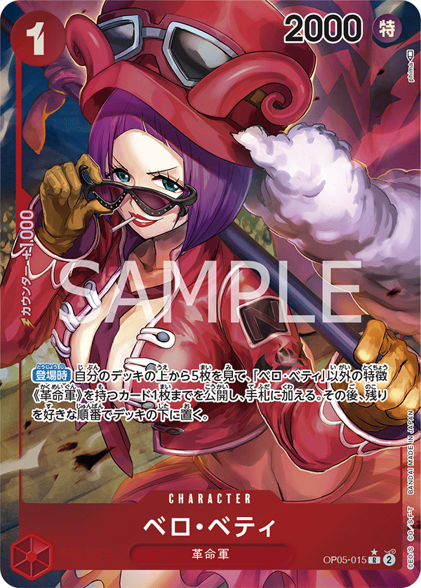 Belo Betty OP05-015 Parallel