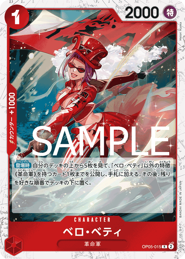 Belo Betty OP05-015 Parallel 2