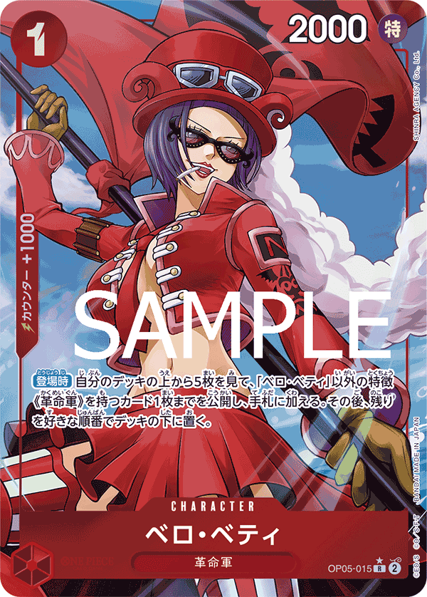 Belo Betty OP05-015 Parallel 4