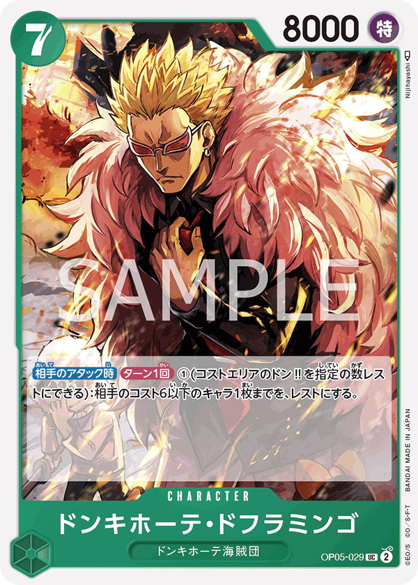 Donquixote Doflamingo OP05-029 Regular
