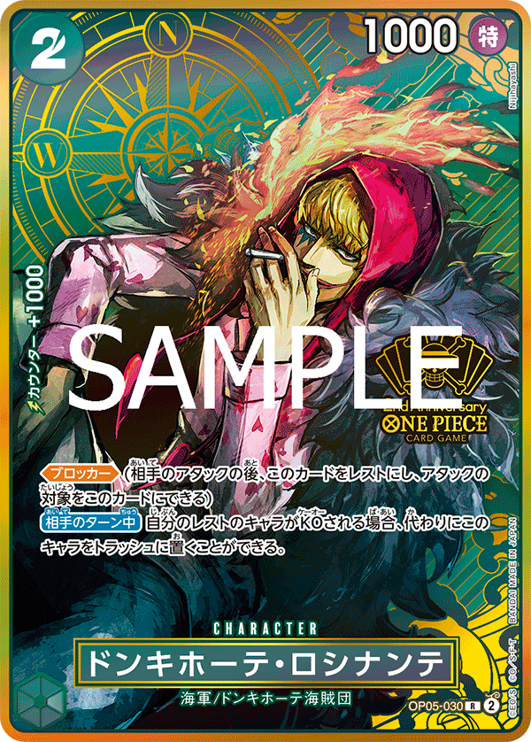 Donquixote Rosinante OP05-030 Parallel
