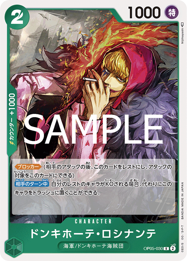 Donquixote Rosinante OP05-030 Reprint