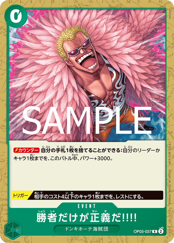 Because the Side of Justice Will Be Whichever Side Wins!! OP05-037 Parallel