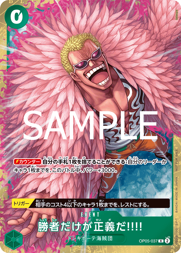 Because the Side of Justice Will Be Whichever Side Wins!! OP05-037 Parallel 2
