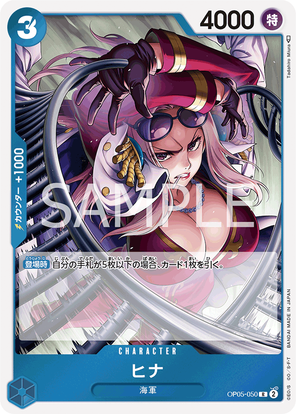 Hina OP05-050 Regular