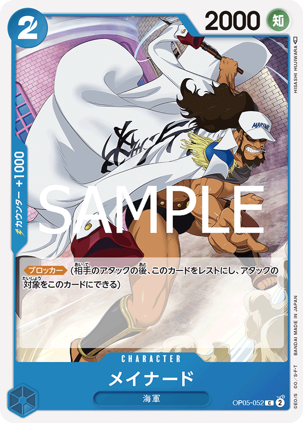 Maynard OP05-052 Reprint
