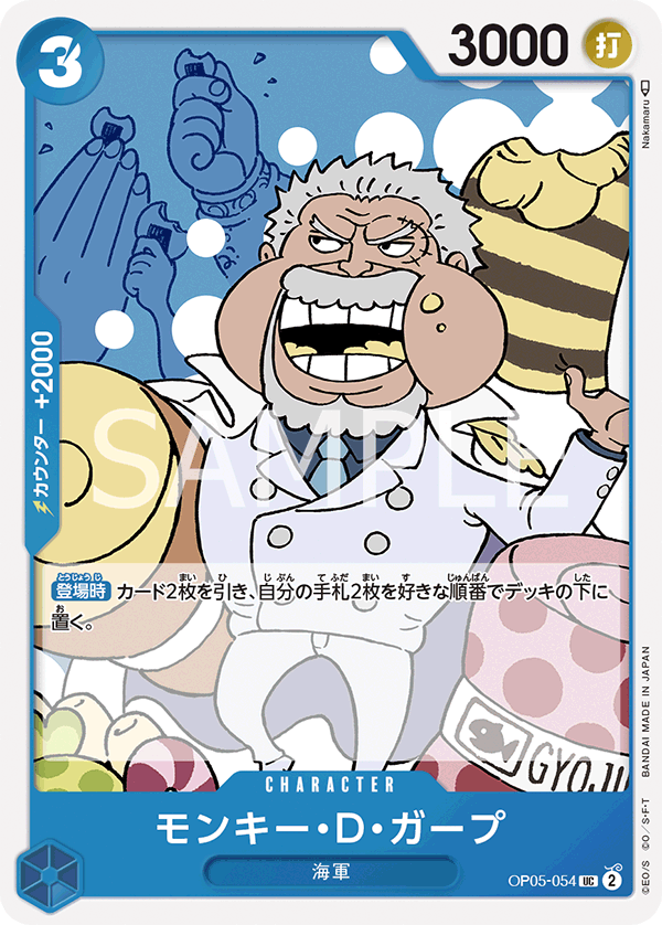 Monkey.D.Garp OP05-054 Regular