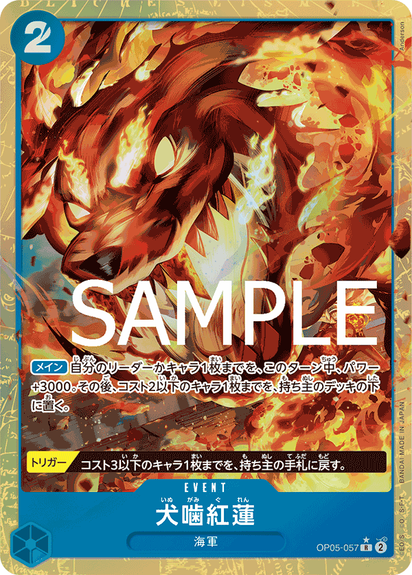 Hound Blaze OP05-057 Parallel 3