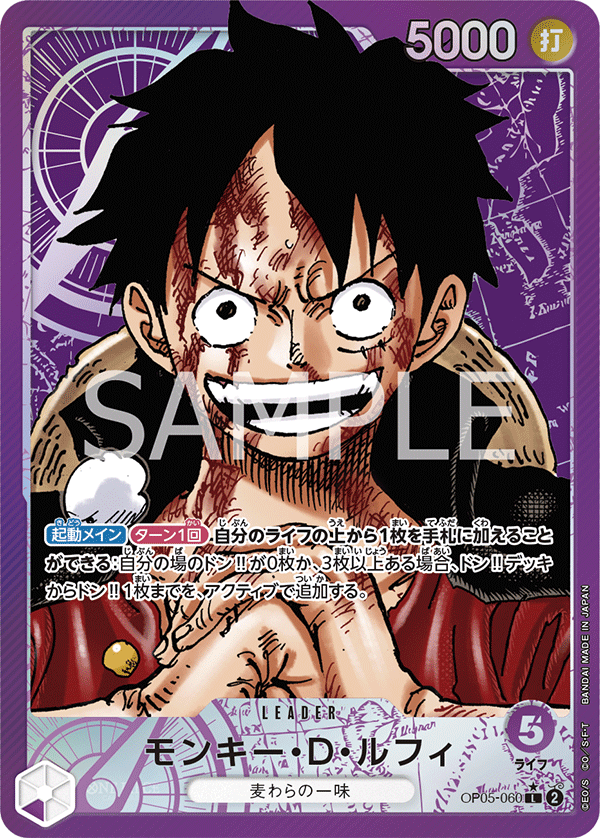 Monkey.D.Luffy OP05-060 Parallel