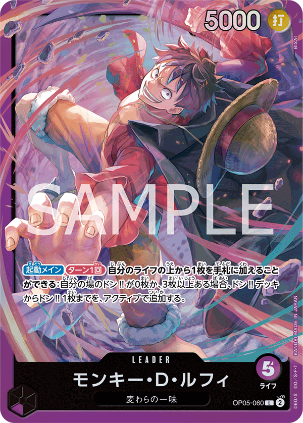 Monkey.D.Luffy OP05-060 Parallel 3