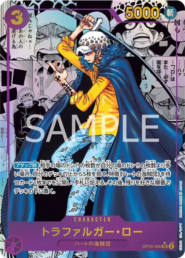 Trafalgar Law OP05-069 Parallel 2