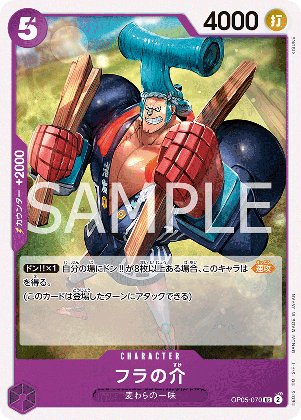 Fra-Nosuke OP05-070 Reprint