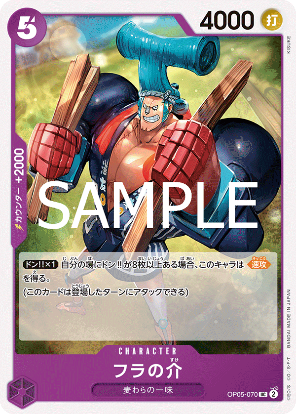 Fra-Nosuke OP05-070 Reprint 2