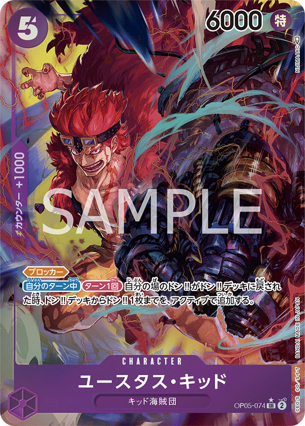 Eustass"Captain"Kid OP05-074 Parallel