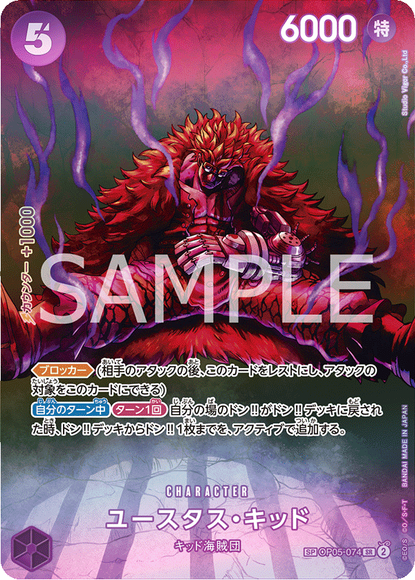 Eustass"Captain"Kid OP05-074 Parallel 3