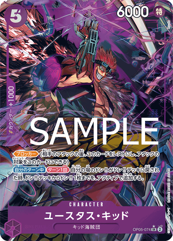 Eustass"Captain"Kid OP05-074 Parallel 4