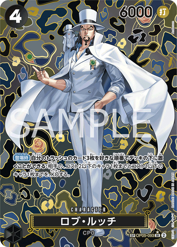 Rob Lucci OP05-093 Parallel 2
