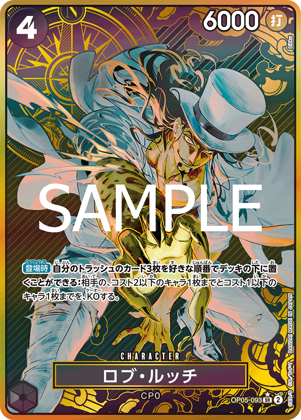 Rob Lucci OP05-093 Parallel 4
