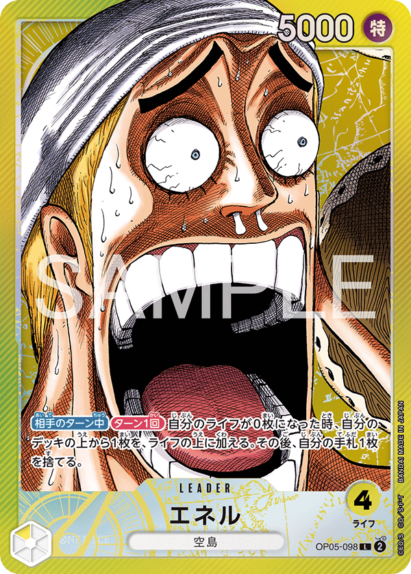 Enel OP05-098 Parallel 4