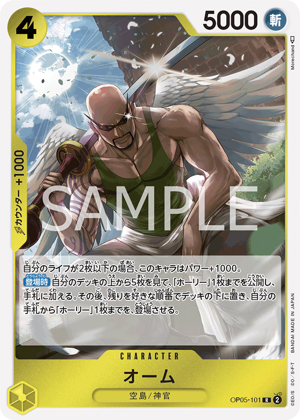 Ohm OP05-101 Regular
