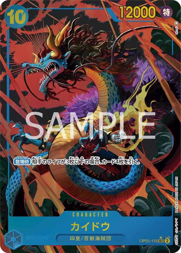 Kaido OP05-118 Parallel