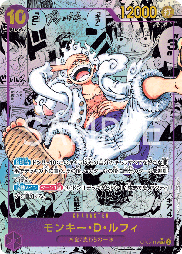 Monkey.D.Luffy OP05-119 Parallel 2