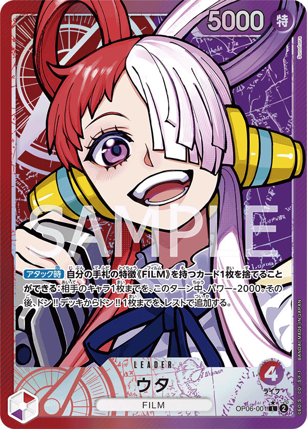 Uta OP06-001 Parallel