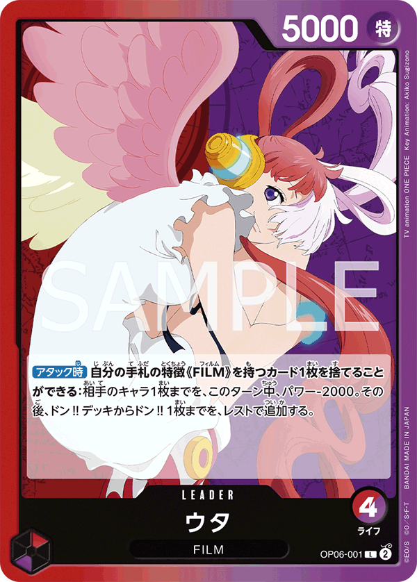 Uta OP06-001 Regular