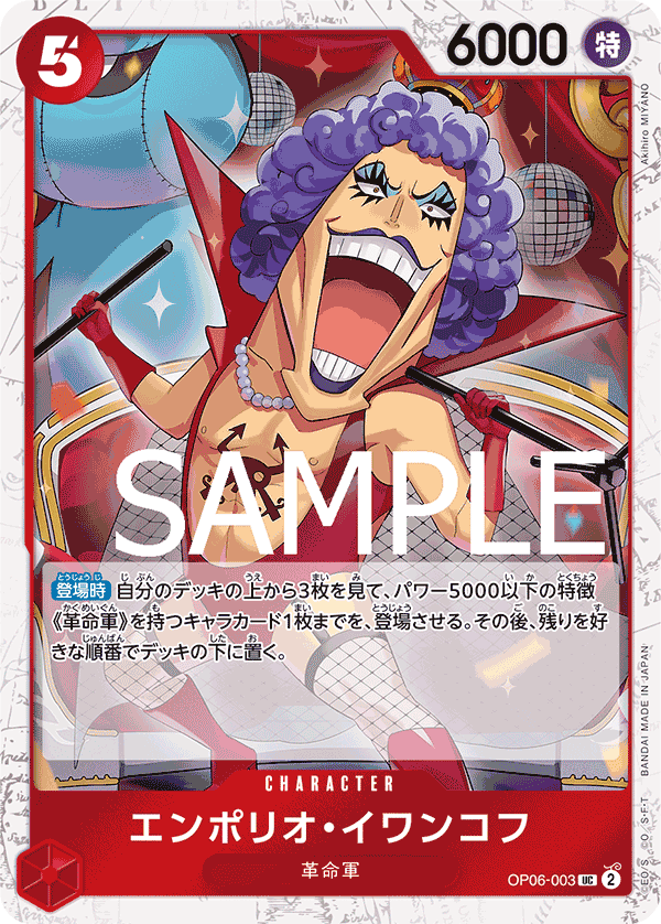 Emporio.Ivankov OP06-003 Parallel