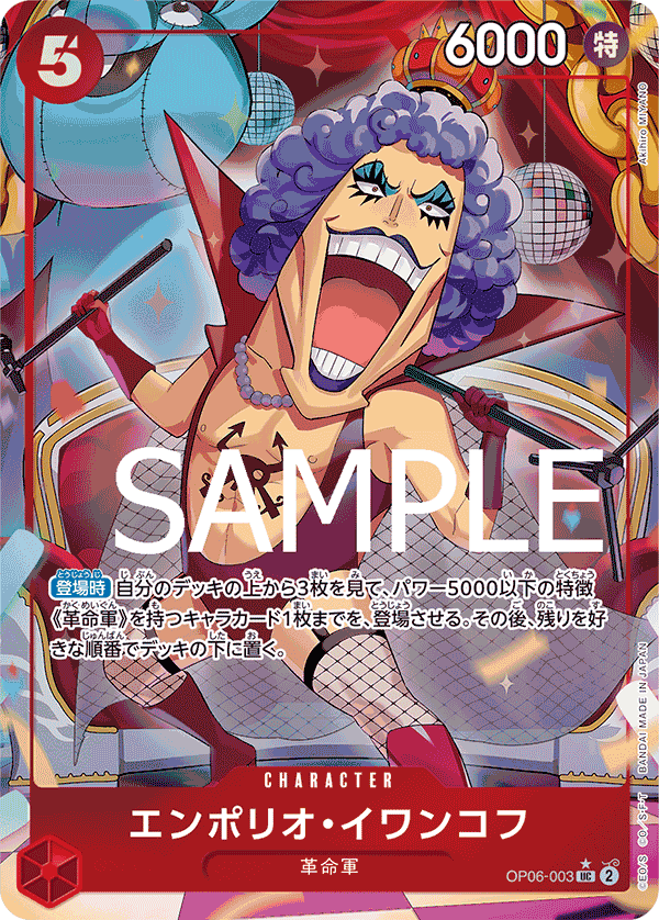 Emporio.Ivankov OP06-003 Parallel 2