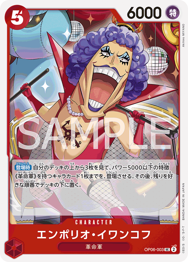 Emporio.Ivankov OP06-003 Regular